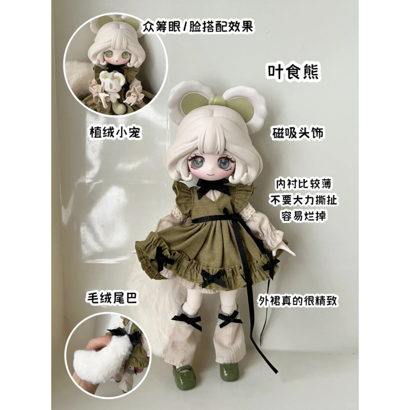 Model Kit Box - ルルエルフ ストーリーシリーズ 1/12 BJD ブラインドボックス ミステリーボックス