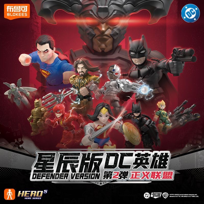 Model Kit Blokees - ブロキーズ DCシリーズ ディフェンダー Vol.2 ジャスティスリーグ ブラインドボックス