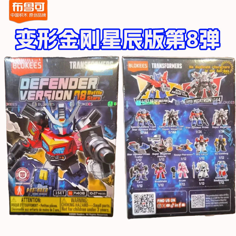 Model Kit Blokees - 本物のブローキーズ トランスフォーマー ギャラクシーバージョン8 ブラインドボックス 組み立て可能な関節式メカフィギュア デスクトップディスプレイモデル