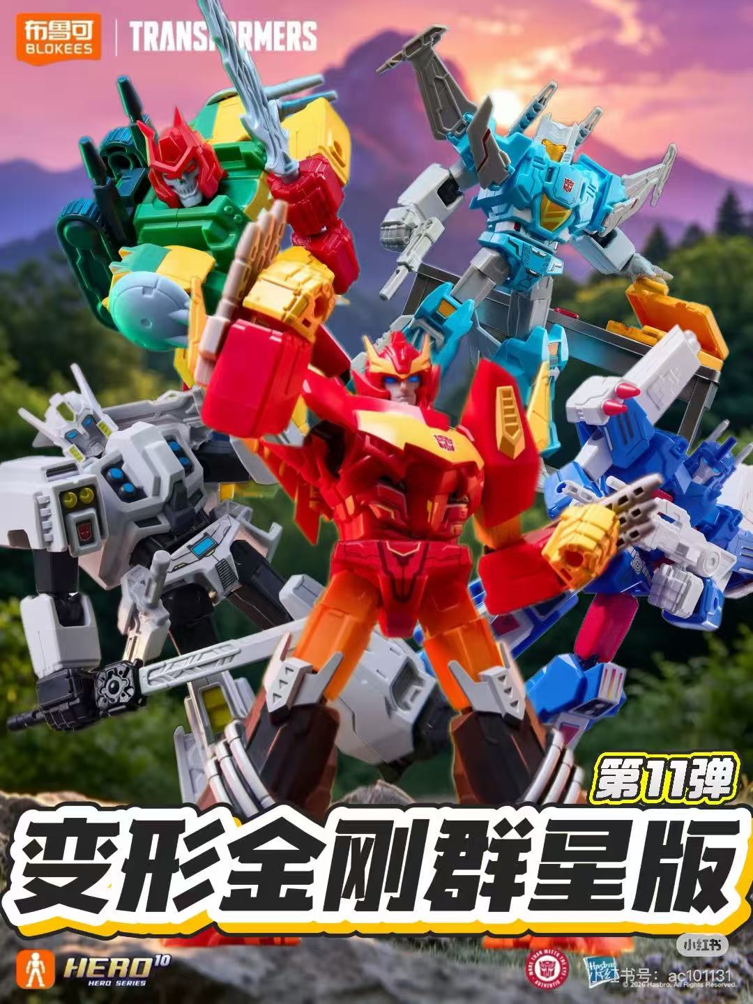 Model Kit Rodimus - ニューブローキーズ トランスフォーマー ギャラクシーバージョン 11 ロストライト ロディマス