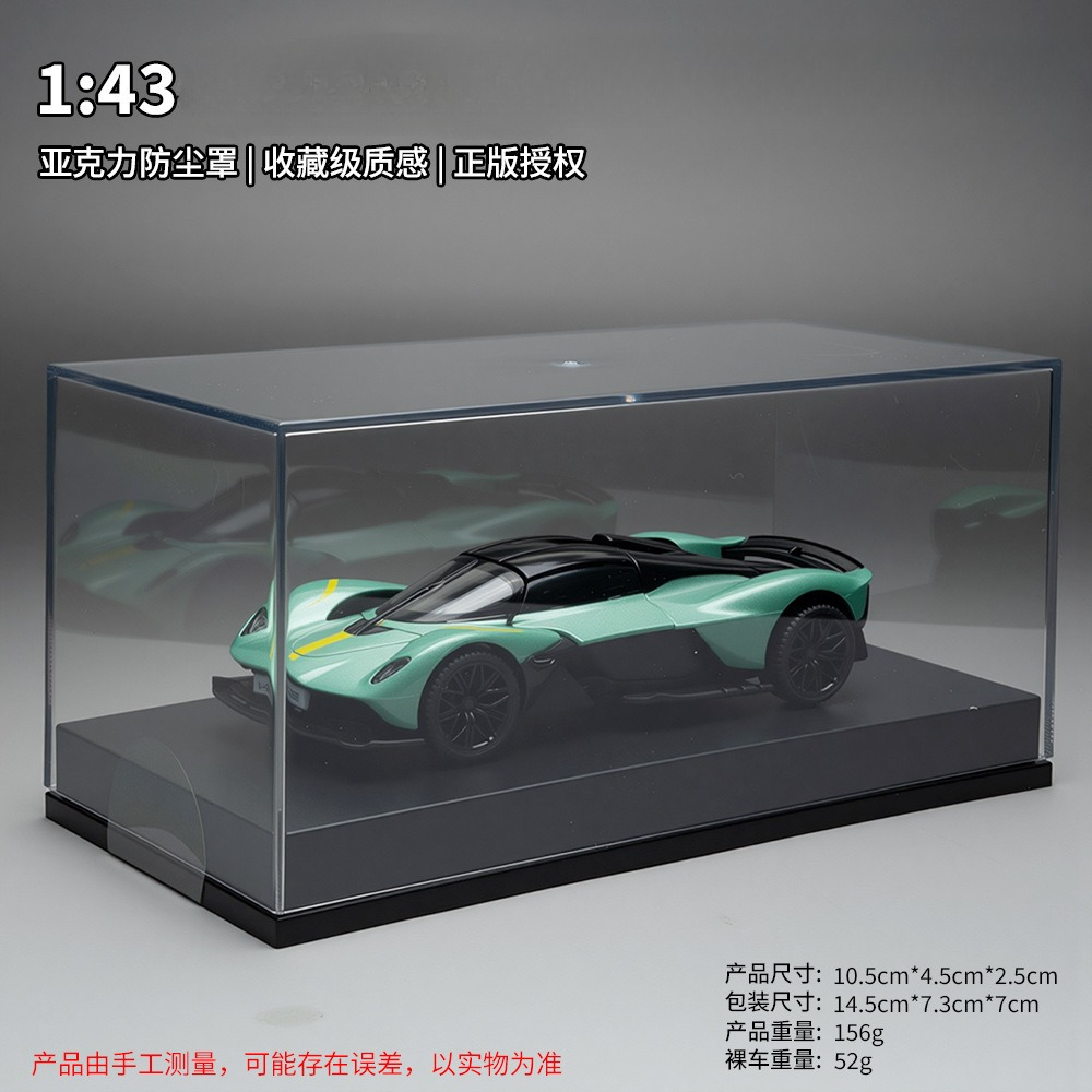 Model Kit Valkyrie - 1:43 ヴァルキリーカーモデルおもちゃ合金ダイキャストダストカバーボックス車モデルおもちゃグッズ装飾品