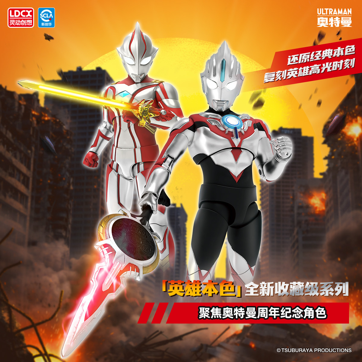 Model Kit Zero Megaman - オリジナルLdcxウルトラマンアクションフィギュアブラインドボックスティガゼロトリガーダークティガコレクタブルアニメフィギュアモデルコレクションデコレーション