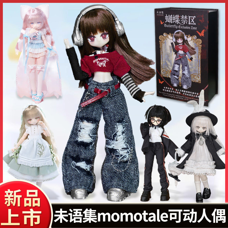 Model Kit Box - 正規品在庫あり Weiyuji Momo システムシリーズ 1/8 Mjd