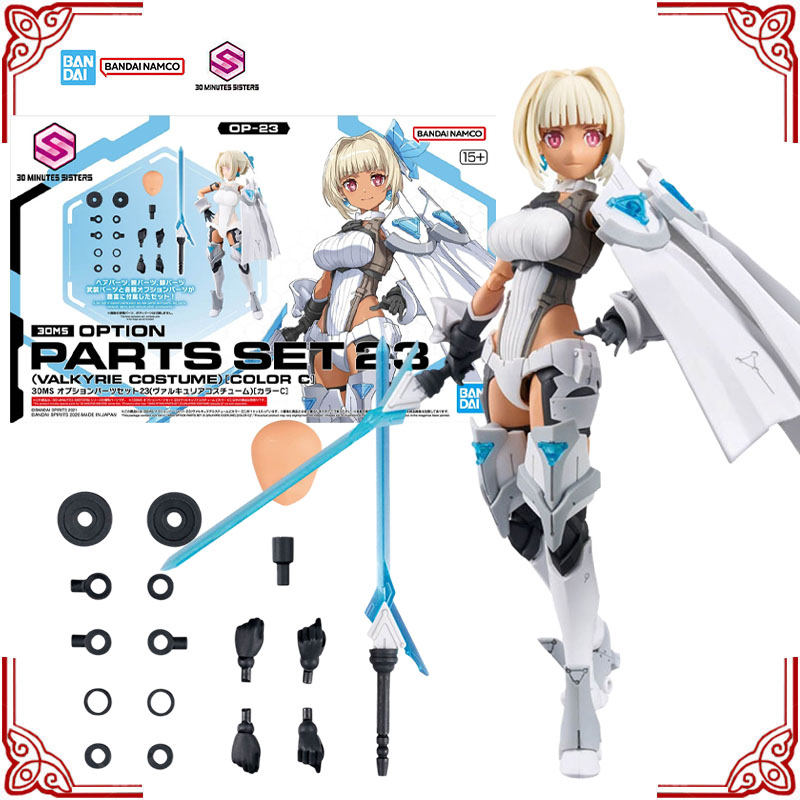 Model Kit Valkyrie - 在庫あり本物のバンダイモデルキット 30MS オプションパーツセット 23 ヴァルキリーコスチューム ColorC