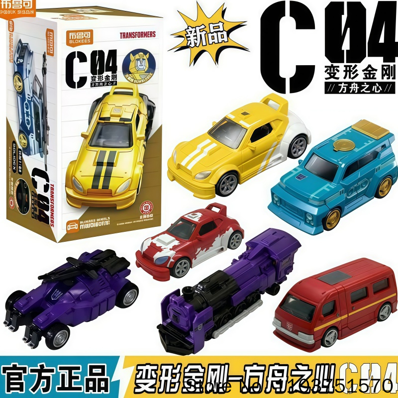 Model Kit Blokees - ニューブローキーズ トランスフォーマーズ C04 ハート・オブ・ザ・アーク ミニポケットビルディングブロックカー おもちゃ