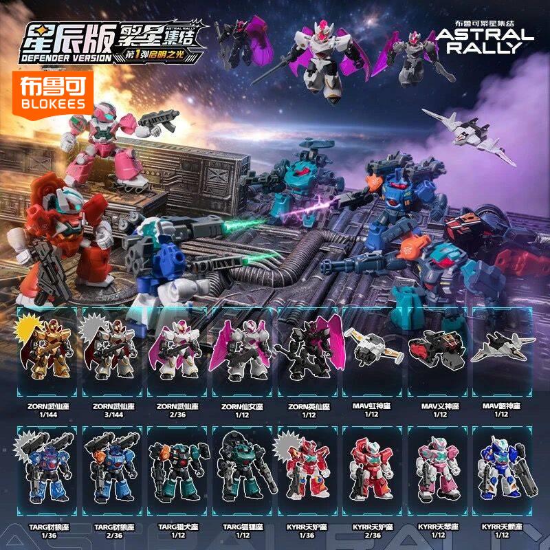 ブロキーズ アストラルラリーディフェンダーバージョン Vol - Model Kit Blokees のレビューと価格