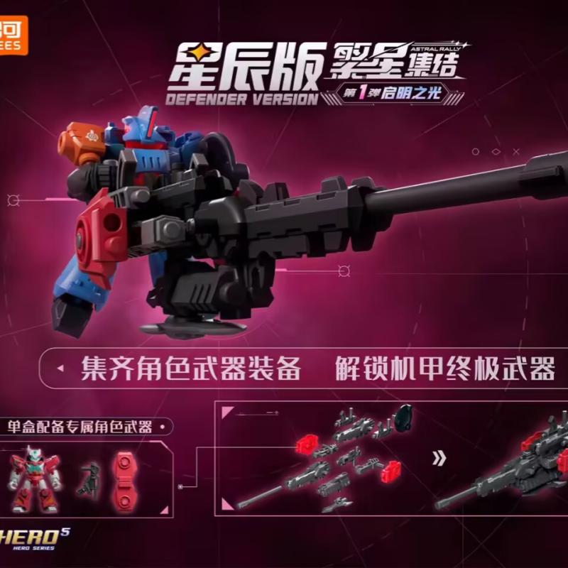 ブロキーズ アストラルラリーディフェンダーバージョン Vol - Model Kit Blokees のレビューと価格