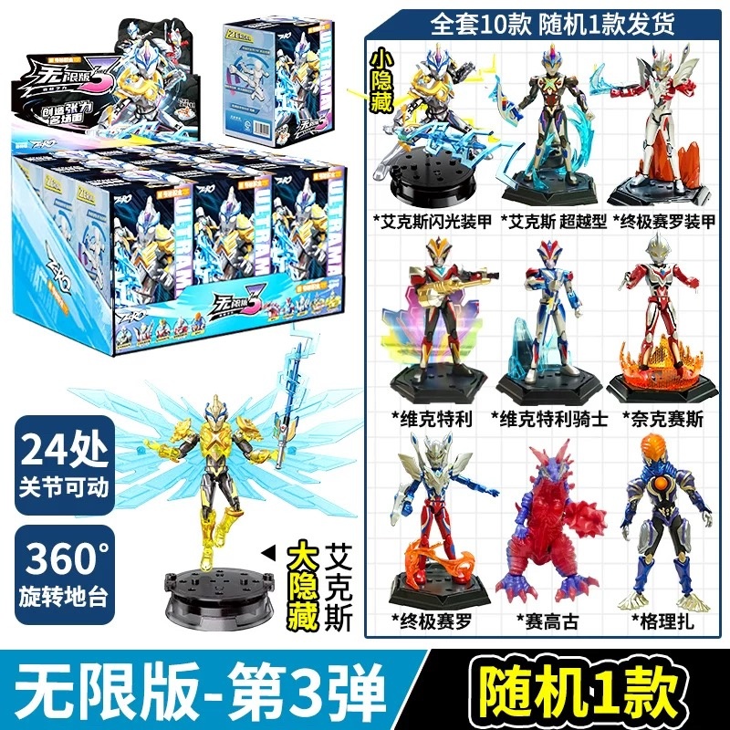 在庫あり KEEPPLEY ウルトラマンゼロ 03 ウルトラ - Model Kit Zero Megaman のレビューと価格