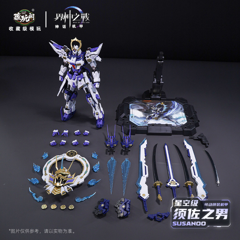 CangWanGe スサノオ メカモデル 1/100 スケー - Model Kit Susanoo のレビューと価格
