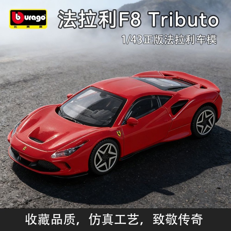 Bburago 1/43 スケール フェラーリ F8 トリブ - Model Kit Ferrari のレビューと価格
