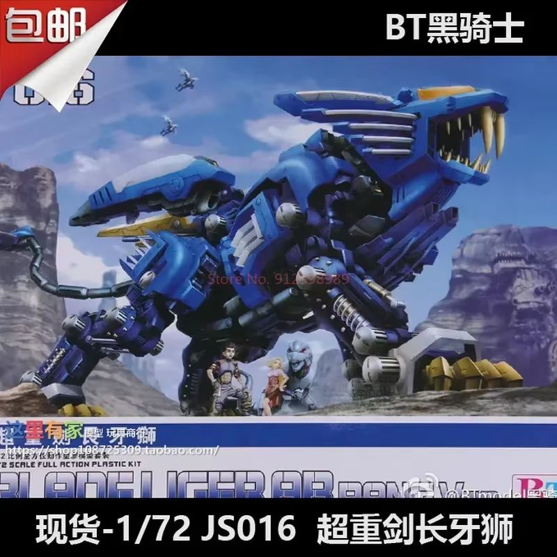 ZOIDS BTモデル JS003 RPZ-028 ブレード - Model Kit Yolopark のレビューと価格