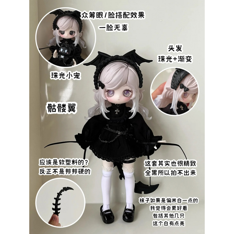 ルルエルフ ストーリーシリーズ 1/12 BJD ブラインド - Model Kit Box のレビューと価格
