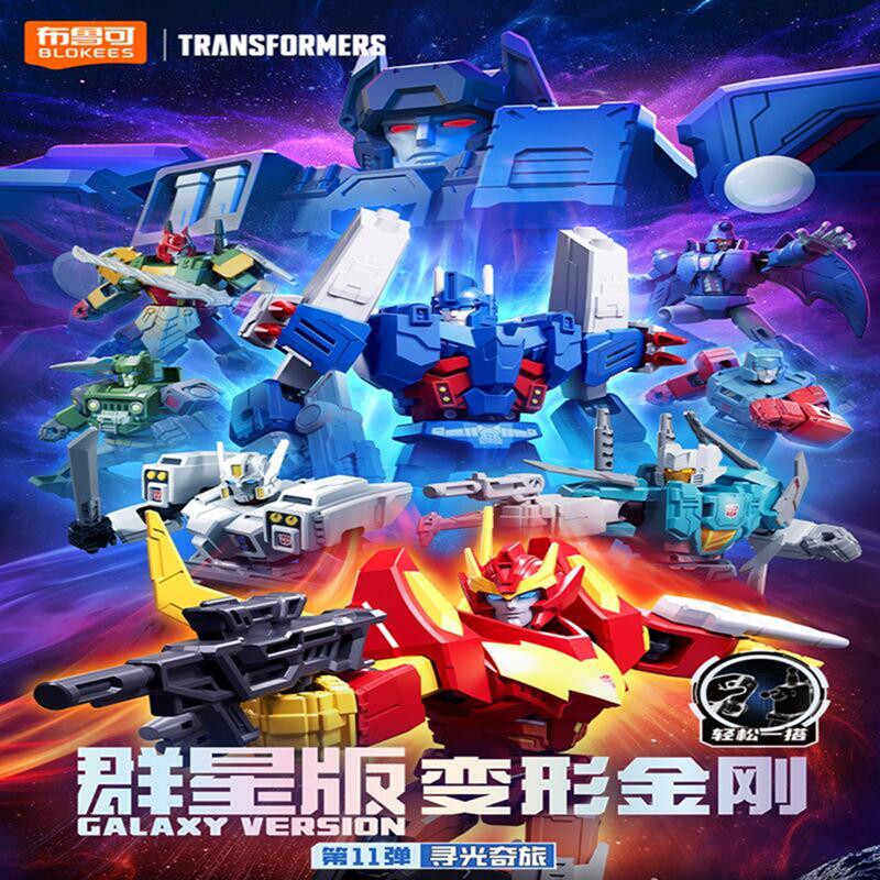 ブロキーズ トランスフォーマー ギャラクシー Vol.11  - Model Kit Rodimus のレビューと価格