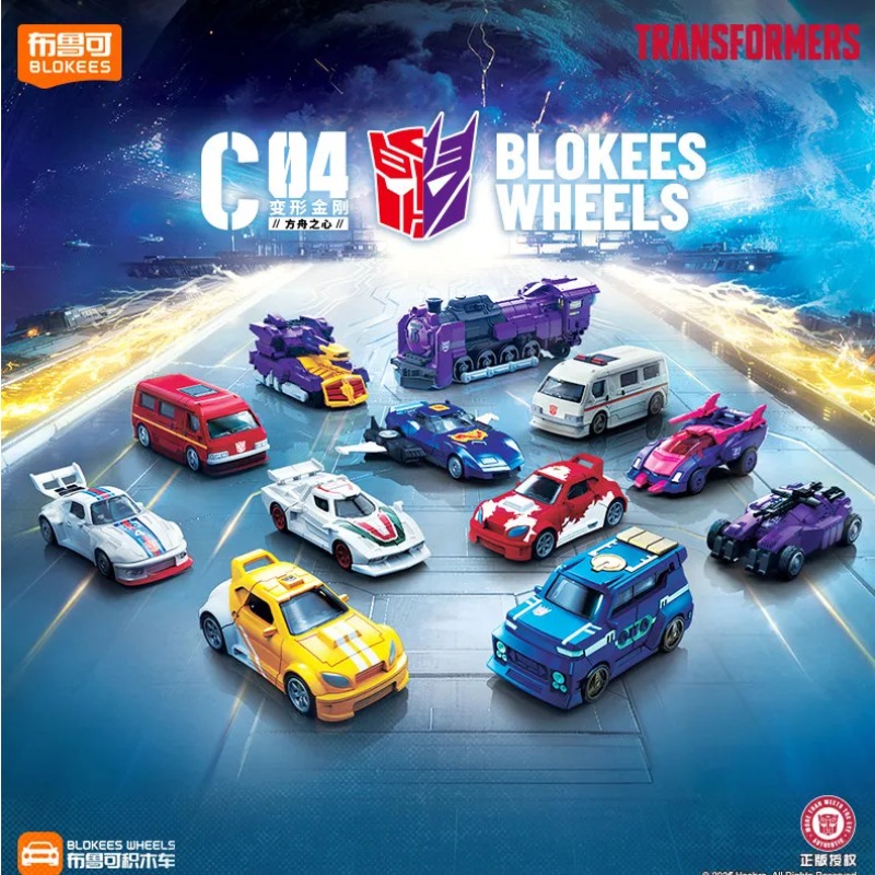 ブローキーズ トランスフォーマー ウェーブ4 C04 アスト - Model Kit Blokees のレビューと価格