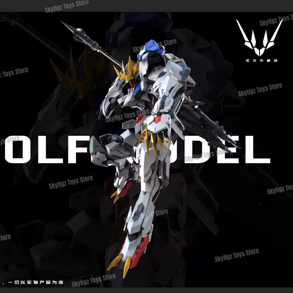 在庫あり WOLF 修理版第2弾モデル 1/100 MG バ - Model Kit Fenrir のレビューと価格