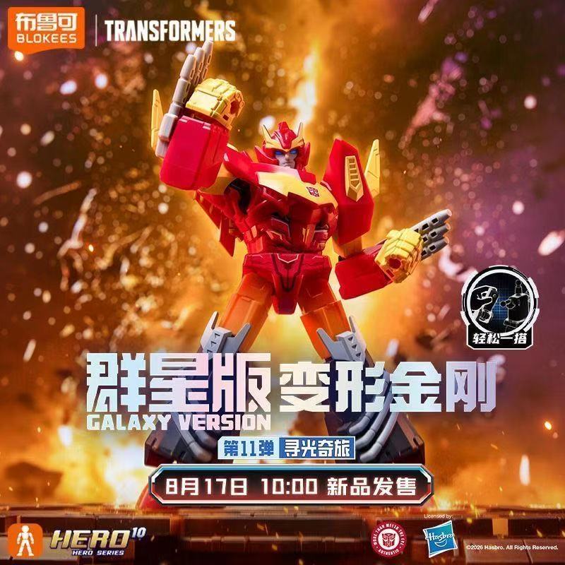 ニューブローキーズ トランスフォーマー ギャラクシーバージョ - Model Kit Rodimus のレビューと価格
