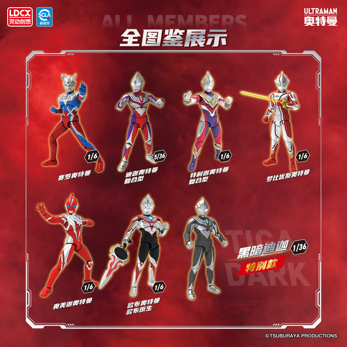 オリジナルLdcxウルトラマンアクションフィギュアブラインド - Model Kit Zero Megaman のレビューと価格