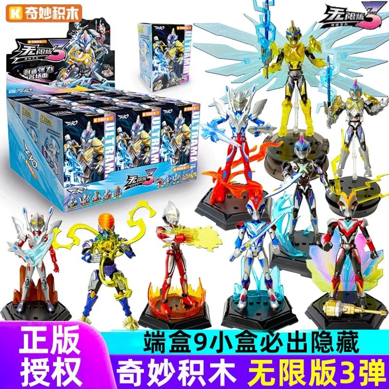 在庫あり KEEPPLEY ウルトラマンゼロ03 ウルトラマ - Model Kit Zero Megaman のレビューと価格