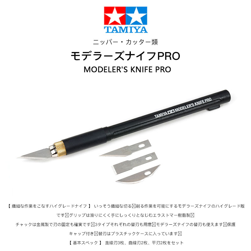 タミヤ-モデルのナイフの交換用ブレード、ストレート、カーブ、 - Tamiya Model Paint Set のレビューと価格