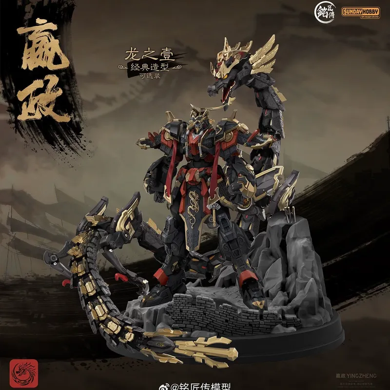 SUNDAYHOBBY Ming Jiang Zhuan 1 - Model Kit Fenrir のレビューと価格