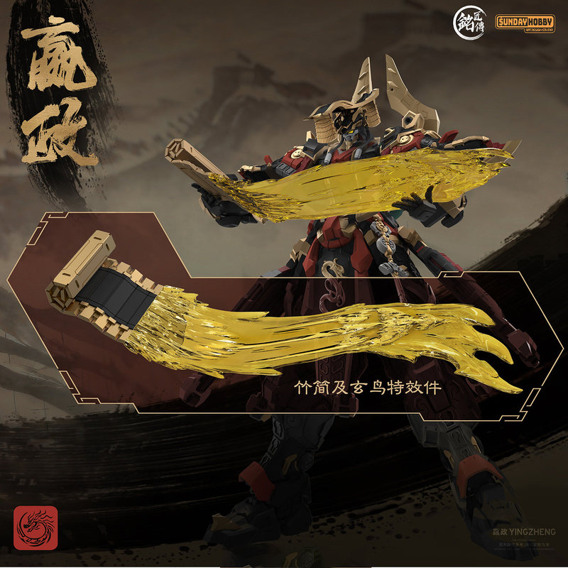 SUNDAYHOBBY Ming Jiang Zhuan 1 - Model Kit Fenrir のレビューと価格