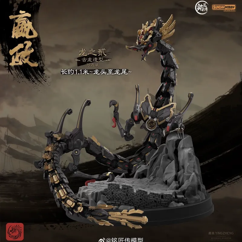 SUNDAYHOBBY Ming Jiang Zhuan 1 - Model Kit Fenrir のレビューと価格