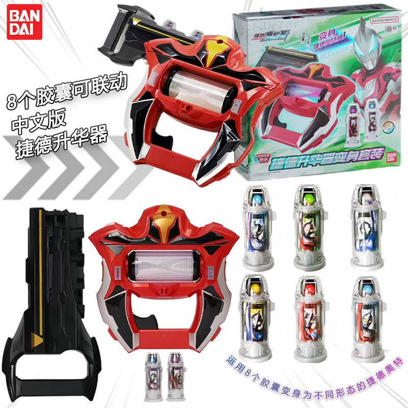 バンダイ ギード ウルトラマンライザー 変形可能 中国版 ゼ - Model Kit Zero Megaman のレビューと価格