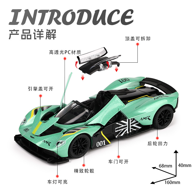 1:32 ヴァルキリー合金スポーツカーモデルおもちゃダイキャ - Model Kit Valkyrie のレビューと価格