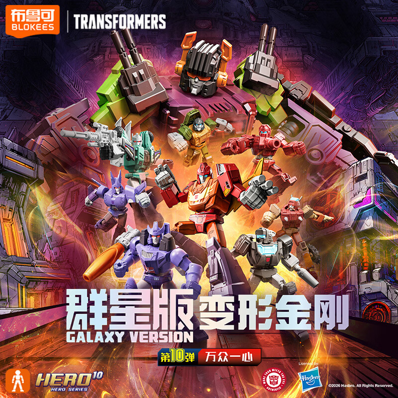 BLOKEES オリジナル トランスフォーマー ギャラクシー - Model Kit Rodimus のレビューと価格