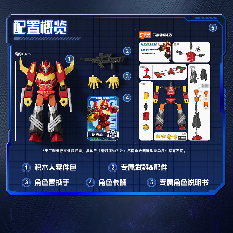 本物のブローキーズ・トランスフォーマー ブラインドボックスお - Model Kit Rodimus のレビューと価格