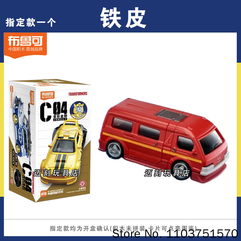 ニューブローキーズ トランスフォーマーズ C04 ハート・オ - Model Kit Blokees のレビューと価格