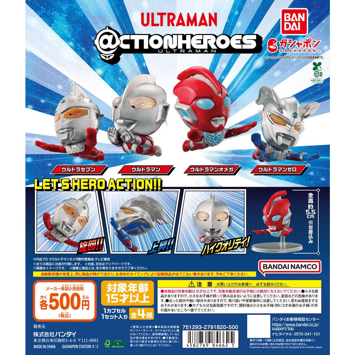 バンダイ ウルトラマン Q スタイル フライング ポーズ フ - Model Kit Zero Megaman のレビューと価格