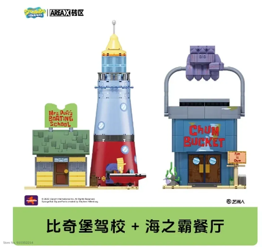 エリアックス スポンジボブ ビキニボトム ビルディングブロッ - Model Kit Box のレビューと価格