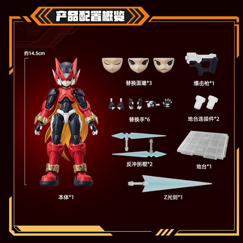 ブローキーズ チャンピオンクラス シューティングスター ロッ - Model Kit Zero Megaman のレビューと価格